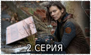 Ходячие мертвецы мёптвый город 2 сезон 2 серия